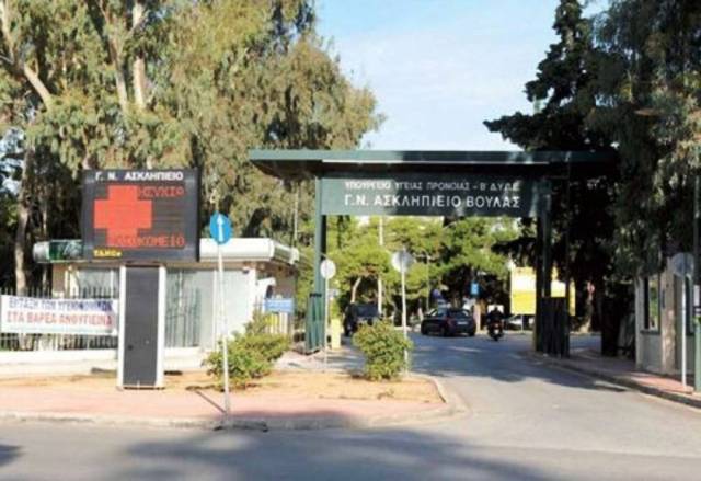 Αποκλειστικές – μαϊμού στο Ασκληπιείο Βούλας! 