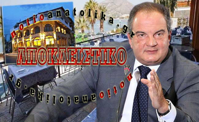 Συνάντηση Καραμανλή – δημάρχων στην Π. Φώκαια!