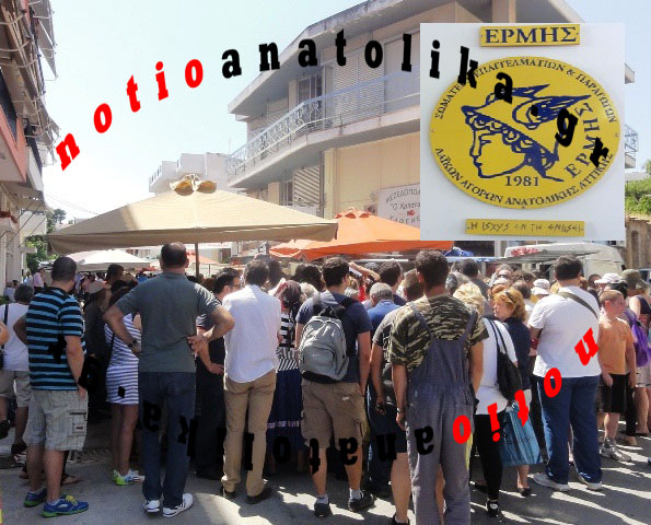 90 τόνοι… ανθρωπιάς για τους οικονομικά αδύναμους πολίτες των Μεσογείων (Video)