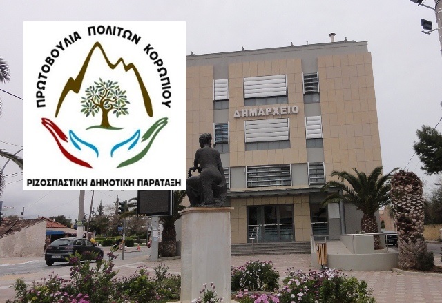 Π.Π.Κ. κατά δημοτικής αρχής Κορωπίου με αναφορά σε «πολιτική απάτη του δανείου»!