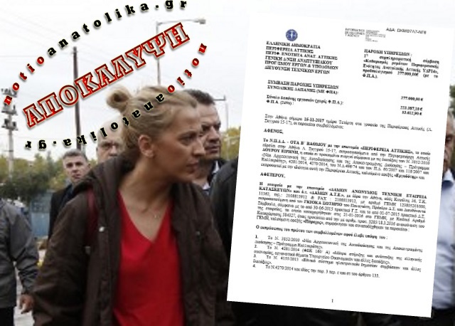 Η Ρ. Δούρου υπέγραψε τη σύμβαση καθαρισμού των ρεμάτων της Ανατ. Αττικής το μεσημέρι της μεγάλης καταστροφής σε Ν. Πέραμο και Μάνδρα! (Έγγραφο)