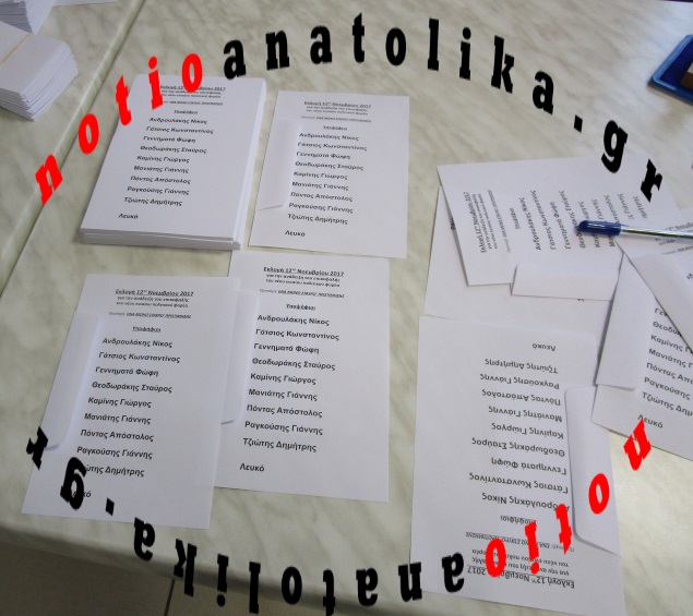 Αυτά είναι τα αποτελέσματα στη νοτιοανατολική Αττική για την ανάδειξη αρχηγού στον νέο φορέα της κεντροαριστεράς!