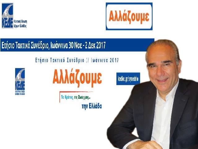 Βέλη από τον δήμαρχο Μαρκοπούλου, κατά της διοίκησης ΚΕΔΕ αλλά και των κυβερνήσεων Τσίπρα και Σαμαρά για την αντιμετώπιση της τοπικής αυτοδιοίκησης (Video)