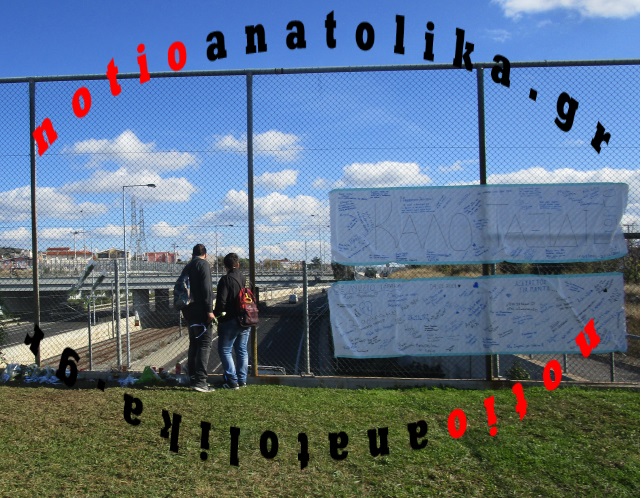 Τα πανό του αποχαιρετισμού των συμμαθητών του, στον 16χρονο Γιώργο από τον Γέρακα (Φωτός)