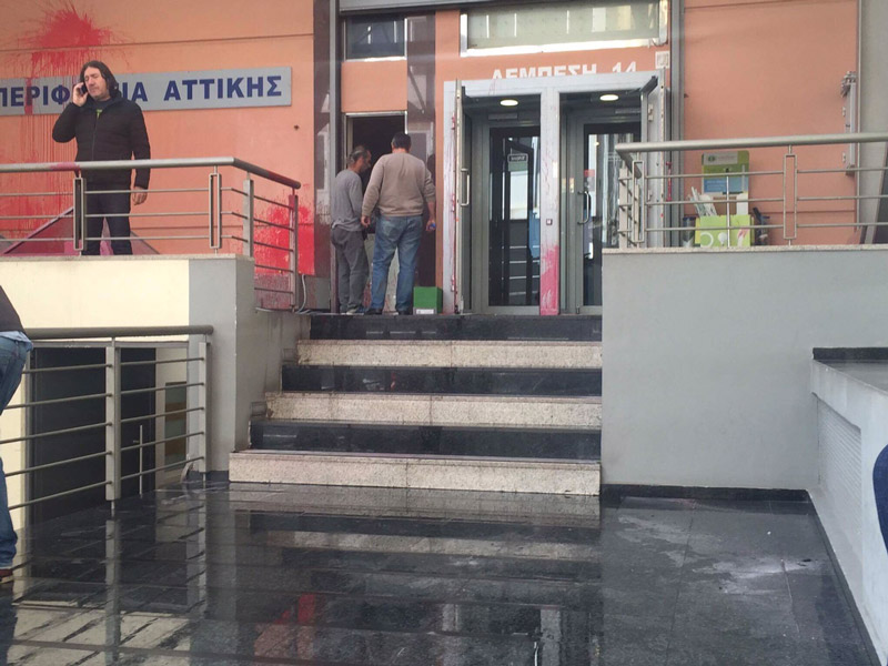Τα κεντρικά γραφεία της Περιφέρειας Αττικής “επισκέφθηκαν” μέλη του Ρουβίκωνα – Τί λέει η “ανακοίνωσή” τους