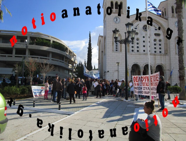 Με μικρή συμμετοχή πραγματοποιήθηκε η συγκέντρωση διαμαρτυρίας γονέων του Μαρκόπουλου και του Πόρτο Ράφτη για τα σχολεία του δήμου (Βίντεος)