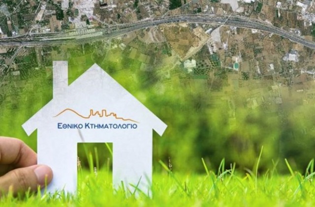 Κτηματολόγιο: Ποια είναι τα νέα μέτρα και τι θα γίνει με τα πρόστιμα