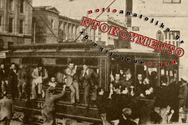 Δευτέρα 28/10/1940: Φωτογραφίες από την αναχώρηση των Ιταλών διπλωματών από την πρεσβεία τους στην Αθήνα λόγω της κήρυξης του πολέμου!