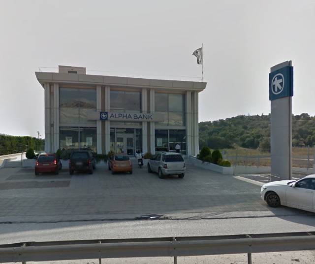 Στόχος ληστών και πάλι το υποκατάστημα της Alpha Bank στη Βάρης – Κορωπίου! 