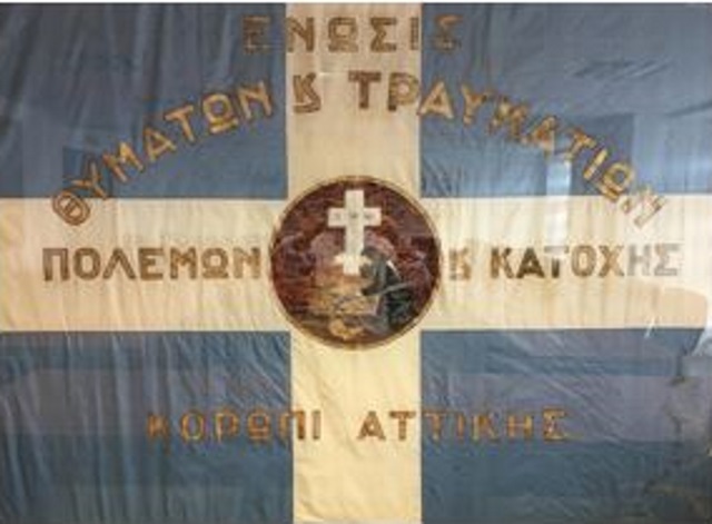 Ολόκληρη η έρευνα που αποδεικνύει πέραν πάσης αμφιβολίας ποιοί έκαψαν το Κορωπί στις 9 Οκτωβρίου 1944