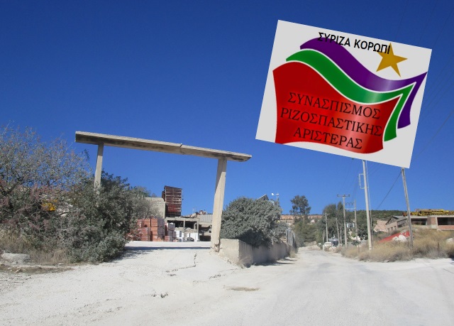 Ο.Μ. ΣΥΡΙΖΑ Κορωπίου: Τοις Δούρου ρήμασι πειθομένοι για τα λατομεία – χωματερές! 
