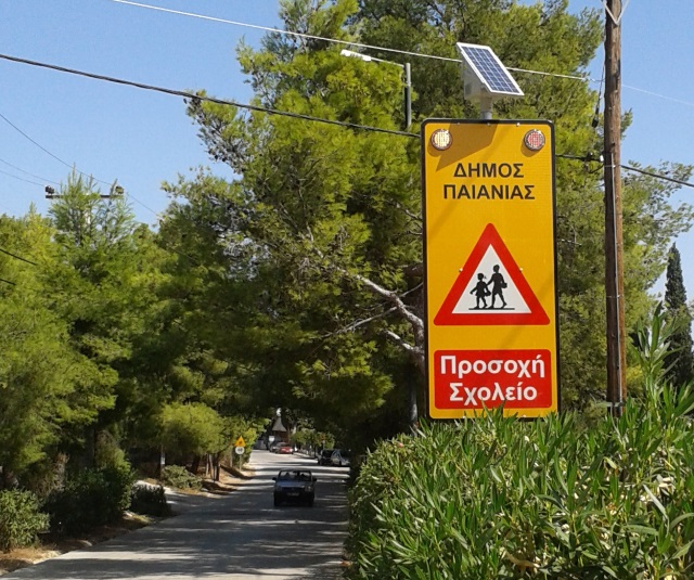 46 χιλιάδες ευρώ για την ασφάλεια των μαθητών της Παιανίας και των Γλυκών Νερών!
