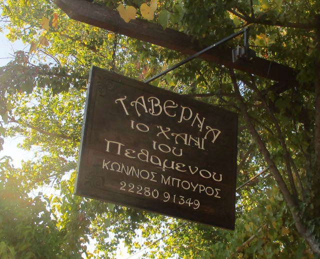 Κι όμως υπάρχει: Το Χάνι του... Πεθαμένου!
