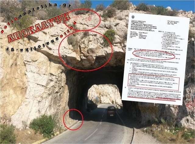 Έγγραφο της Περιφέρειας Αττικής αφήνει υπόνοιες για επικινδυνότητα της Τρύπας του Καραμανλή στην Αθηνών – Σουνίου!